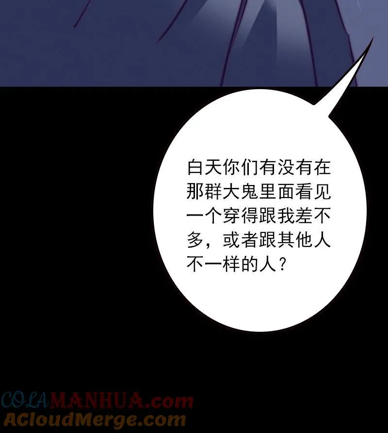 第29话 童 第40页