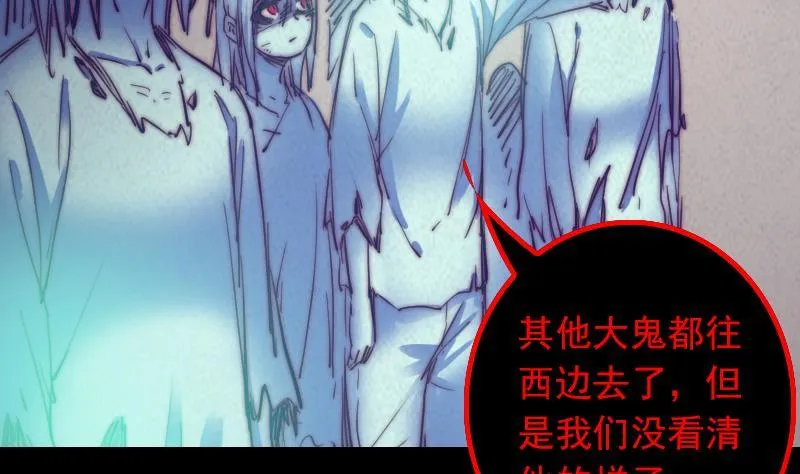 第29话 童 第44页