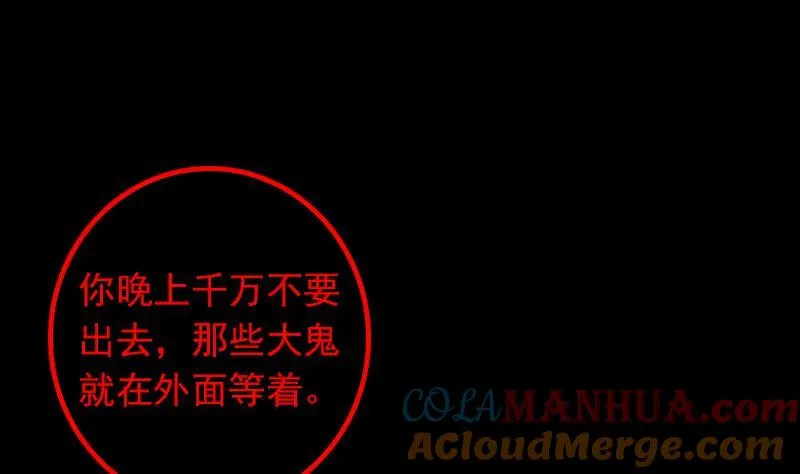 第29话 童 第46页