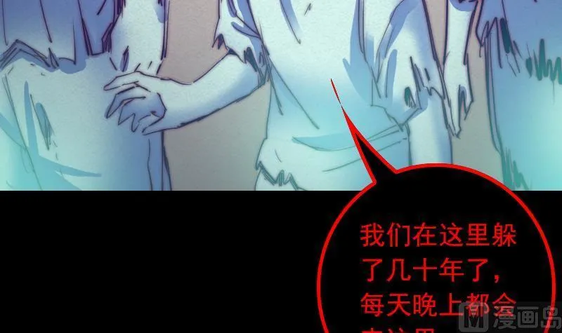 第29话 童 第48页