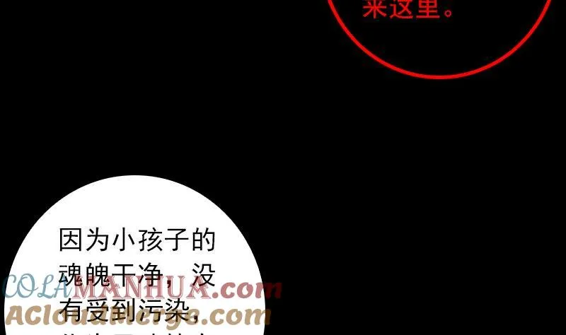 第29话 童 第49页