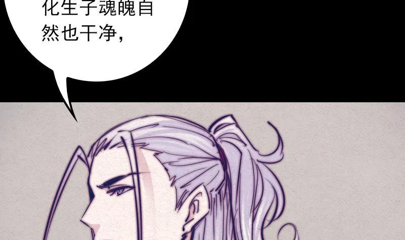 第29话 童 第50页