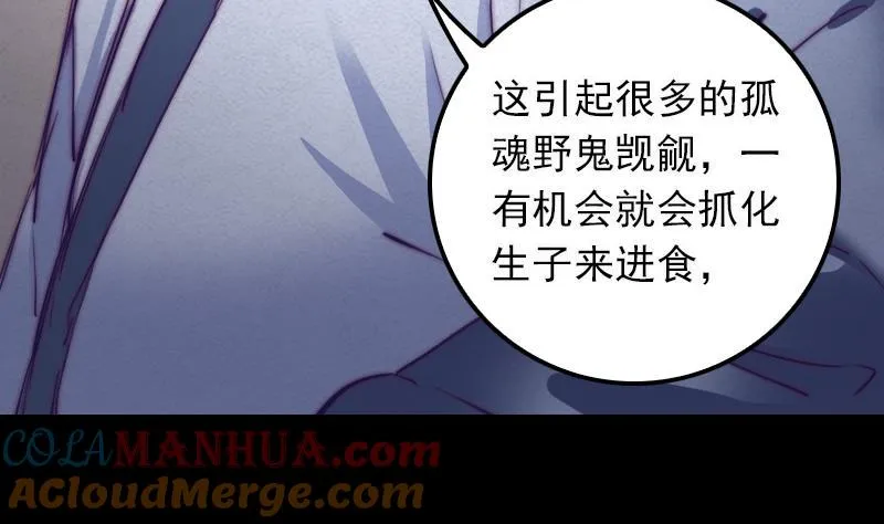 第29话 童 第52页