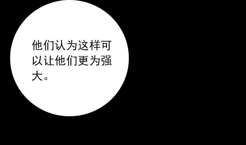 第29话 童 第53页