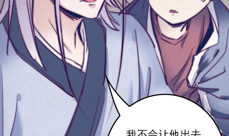 第29话 童 第56页