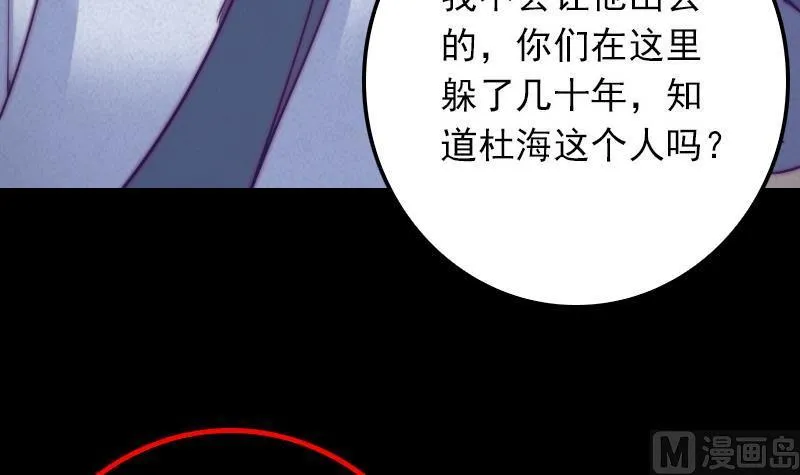 第29话 童 第57页