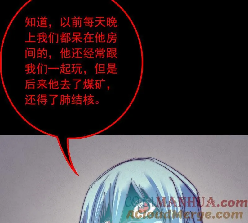 第29话 童 第58页