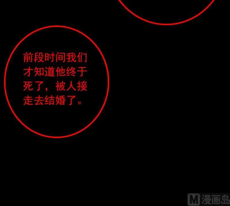 第29话 童 第60页