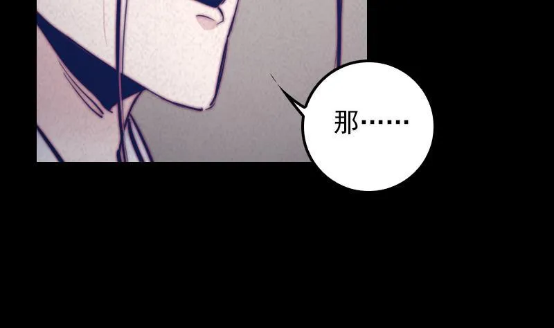 第29话 童 第65页