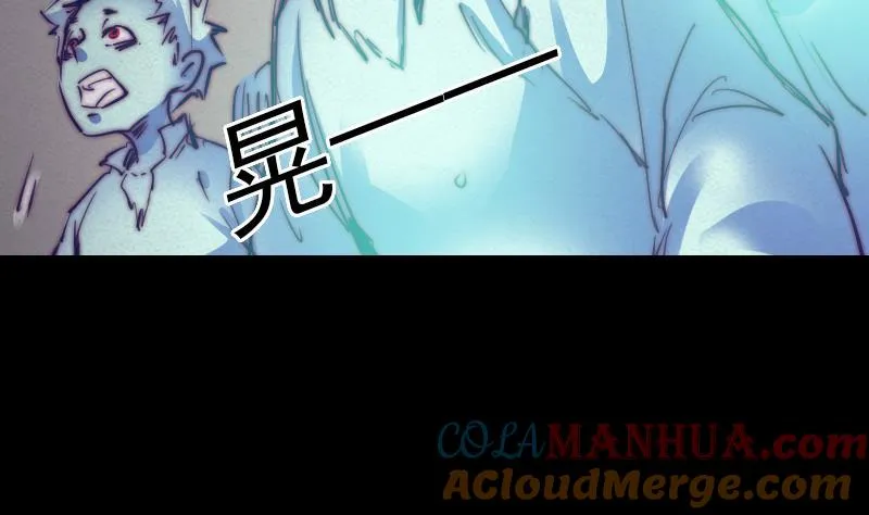 第29话 童 第70页