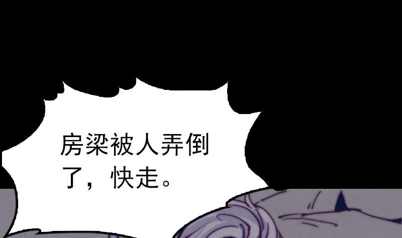 第29话 童 第71页