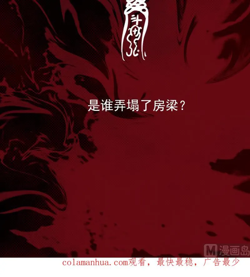 第29话 童 第75页