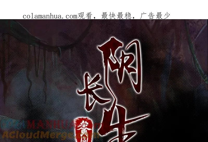 第30话 气势 第1页