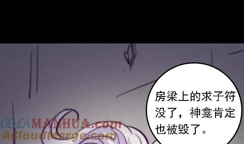 第30话 气势 第16页
