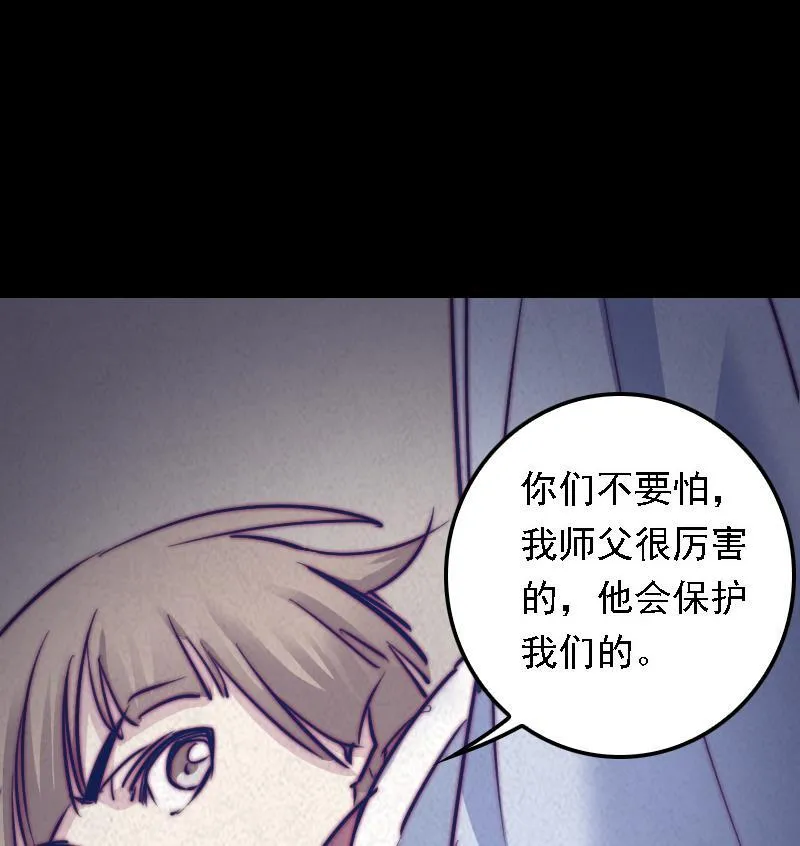 第30话 气势 第20页
