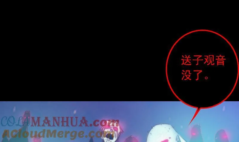 第30话 气势 第40页