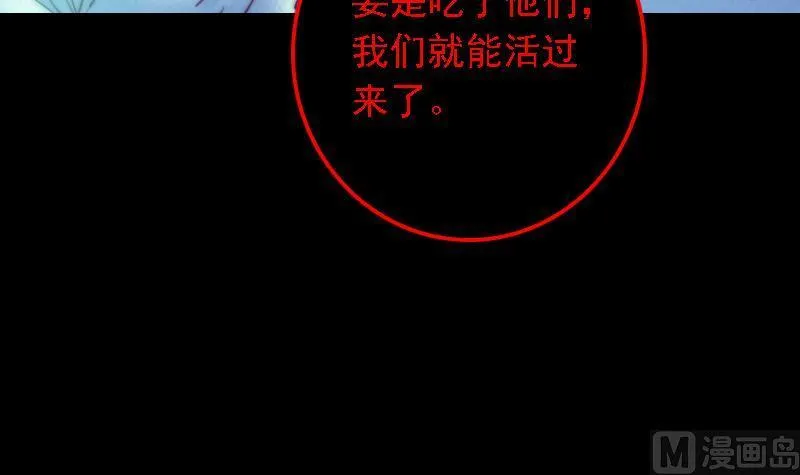 第30话 气势 第42页
