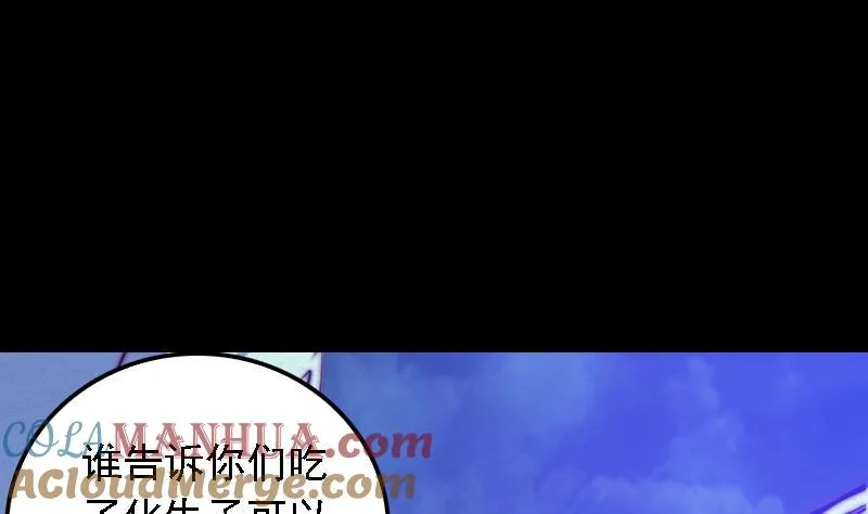 第30话 气势 第52页