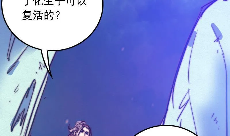 第30话 气势 第53页