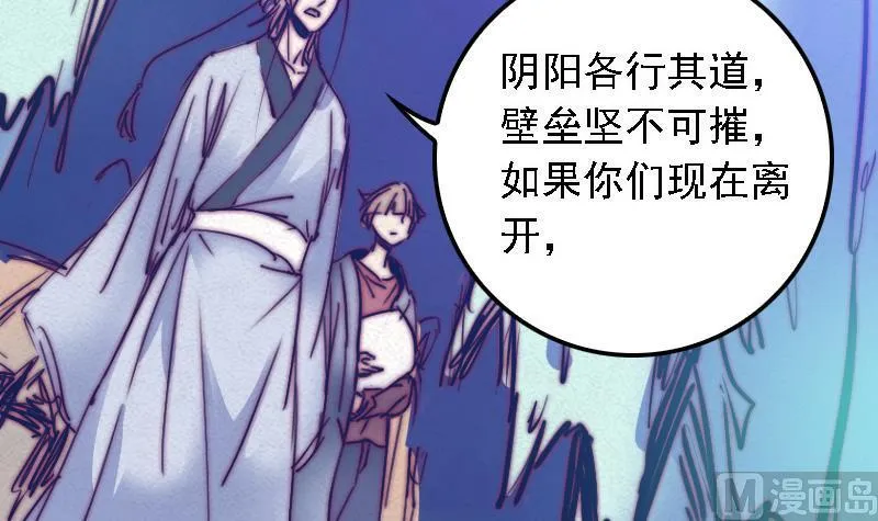第30话 气势 第54页