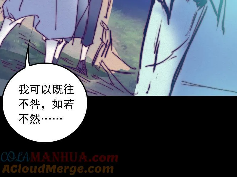 第30话 气势 第55页