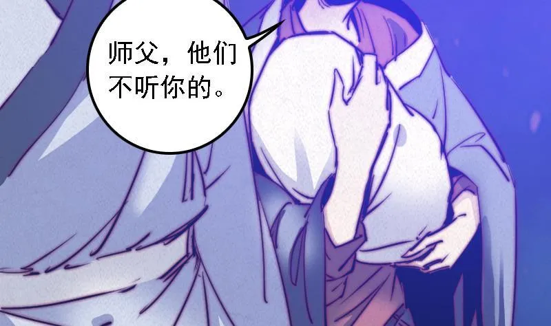 第30话 气势 第59页