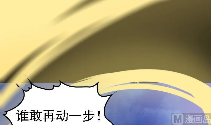 第30话 气势 第66页