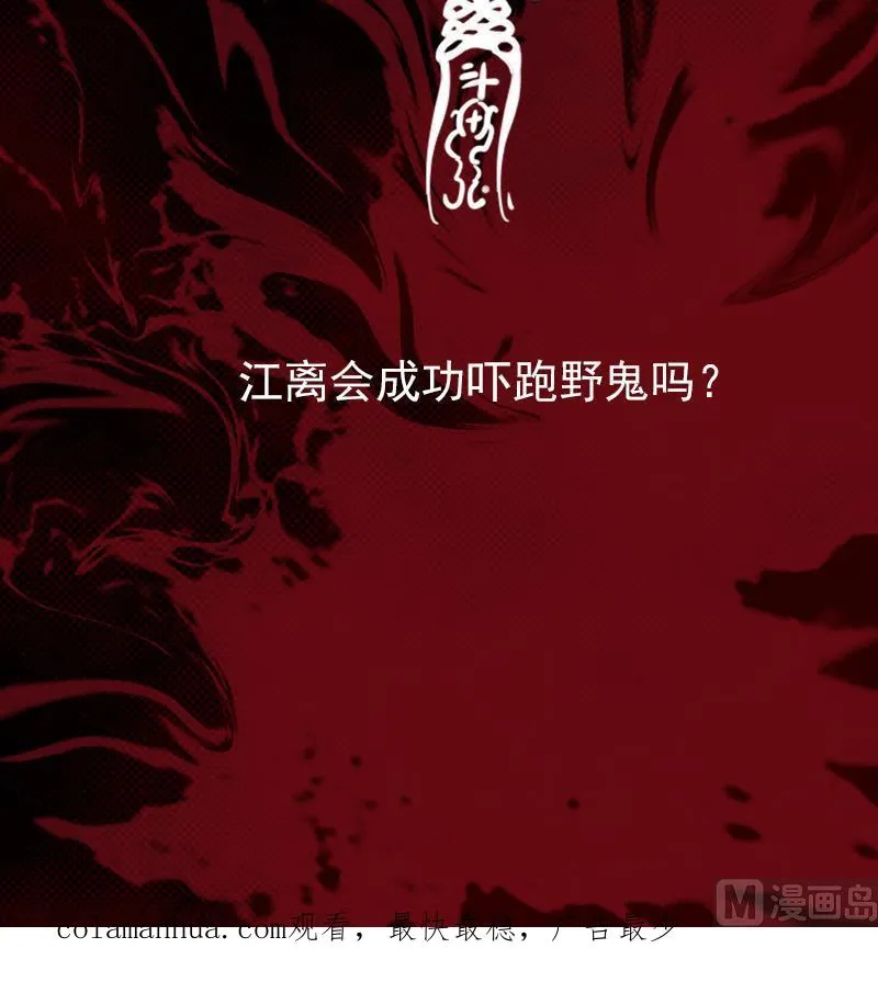 第30话 气势 第78页