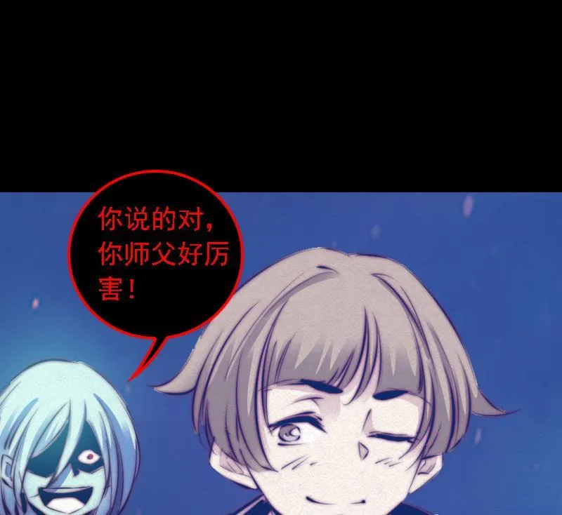 第31话 放生 第29页