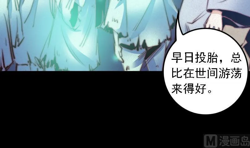 第31话 放生 第33页