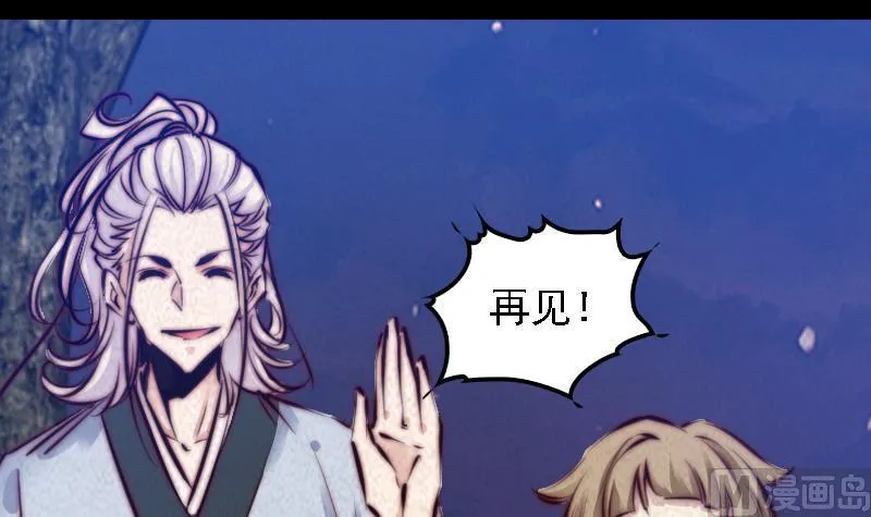 第31话 放生 第39页