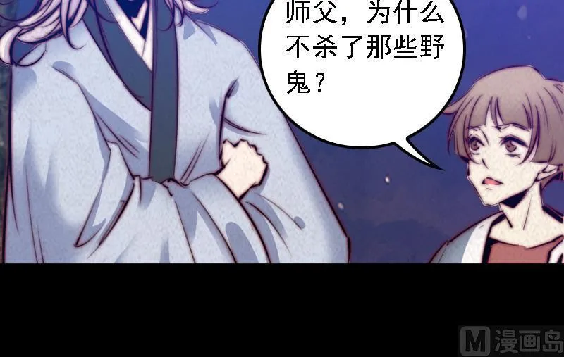 第31话 放生 第42页