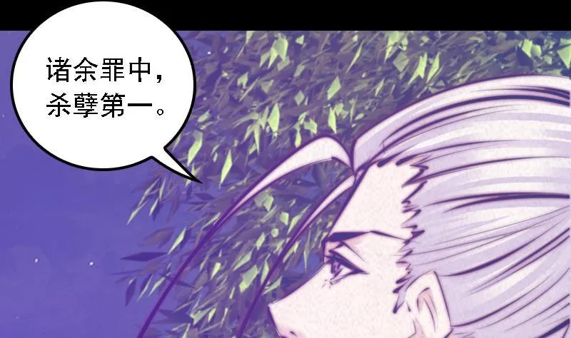第31话 放生 第44页