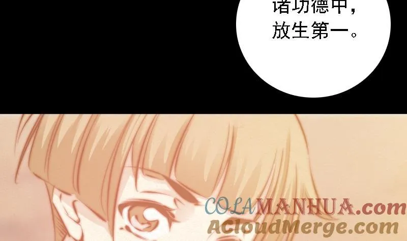 第31话 放生 第49页