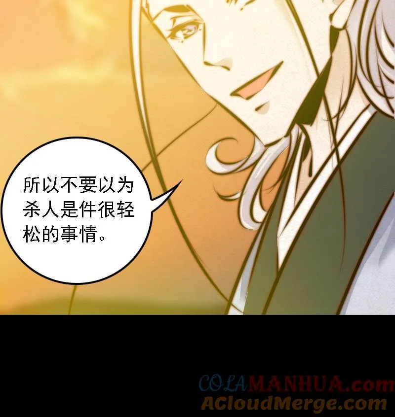 第31话 放生 第52页