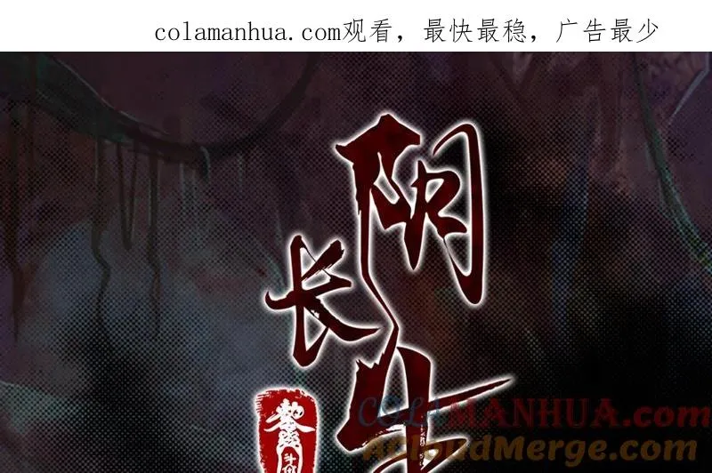 第32话 下葬 第1页