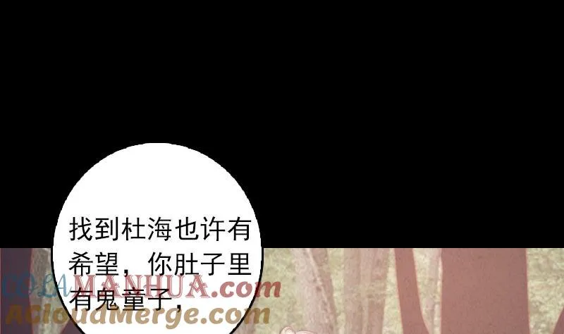 第32话 下葬 第7页