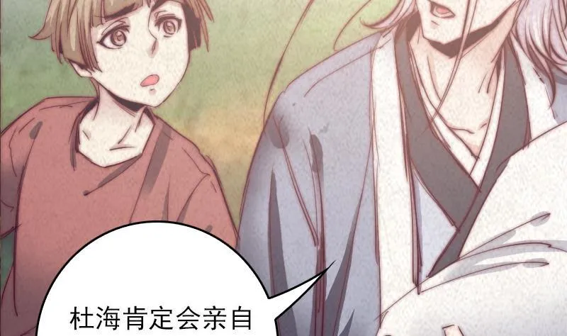 第32话 下葬 第11页