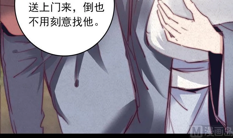 第32话 下葬 第12页