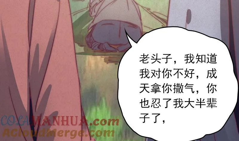 第32话 下葬 第31页