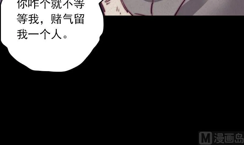 第32话 下葬 第36页