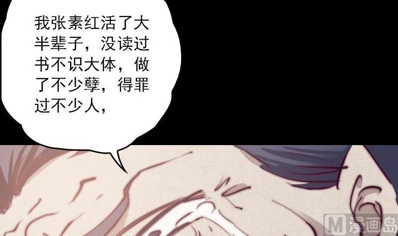 第32话 下葬 第45页
