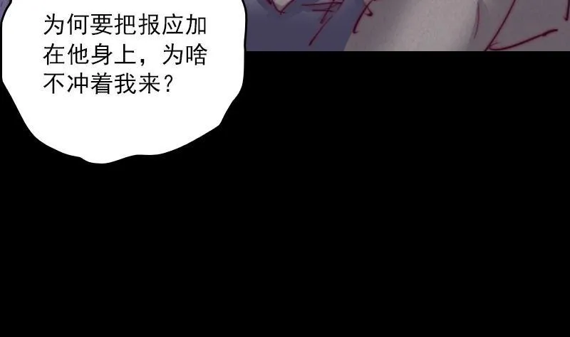第32话 下葬 第50页
