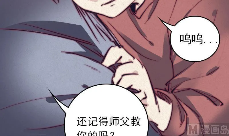 第32话 下葬 第66页