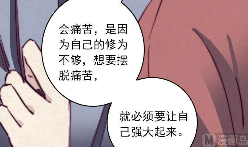 第32话 下葬 第72页