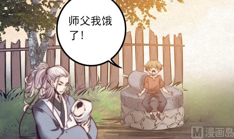 第33话 线索 第30页