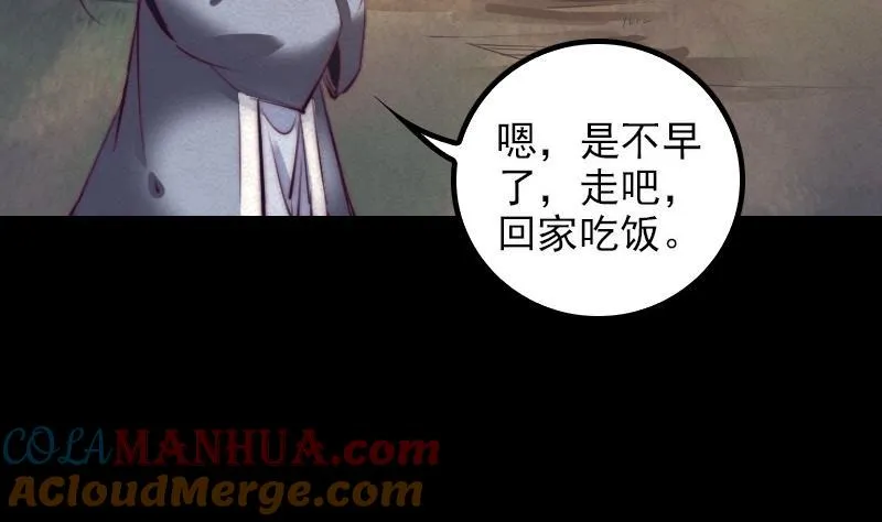 第33话 线索 第31页