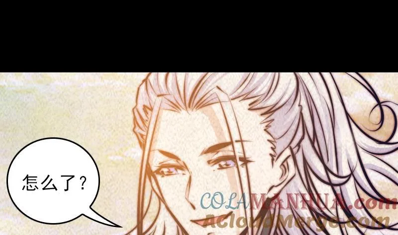 第33话 线索 第43页