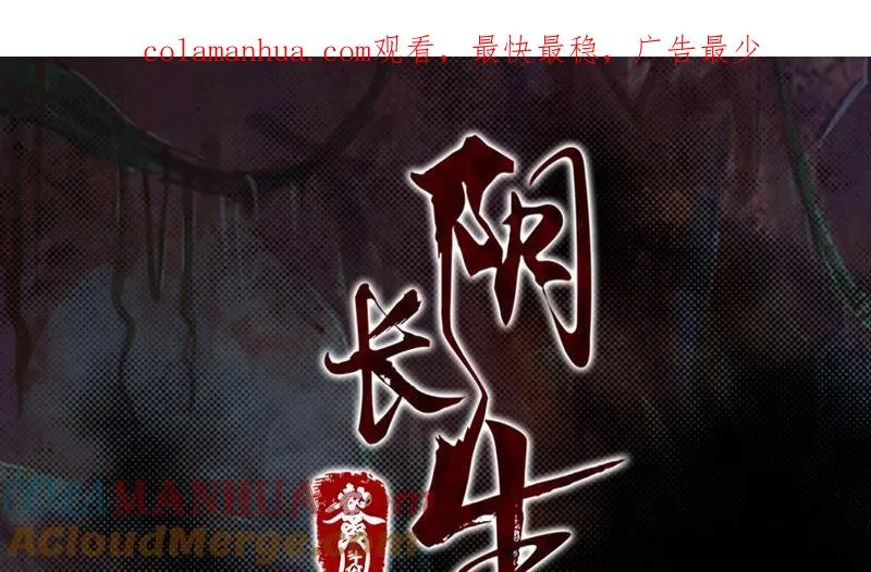 第34话 龙王雨 第1页