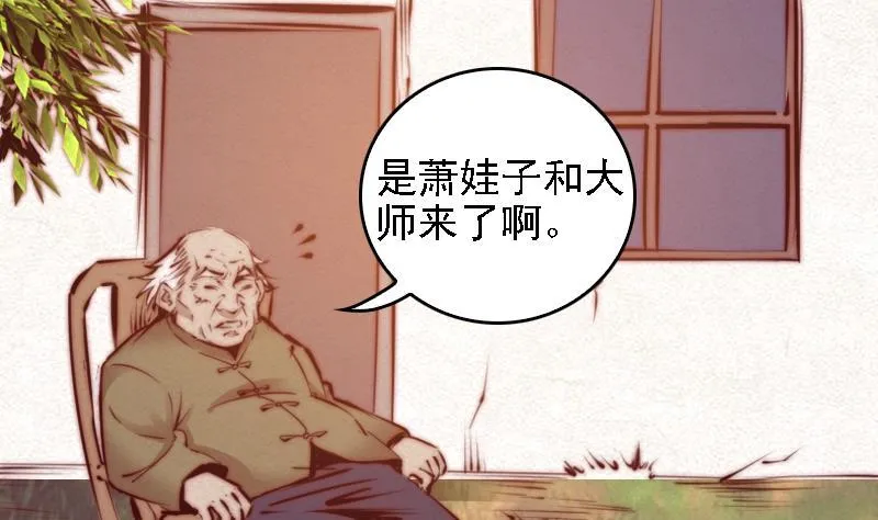第34话 龙王雨 第8页